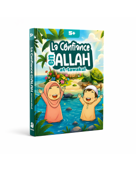 La confiance en Allah
